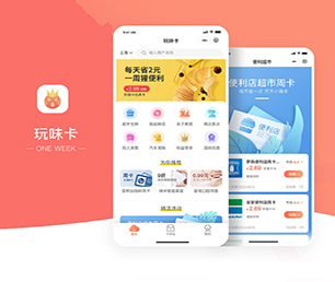 金华公众号开发团购电商系统投资最优秀的软件，取得最大化的收益【抢先体验，感受创新科技】
