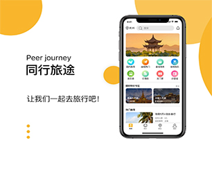 金华APP开发任务电商系统让您的愿景成为现实【限时特价，带回家！】